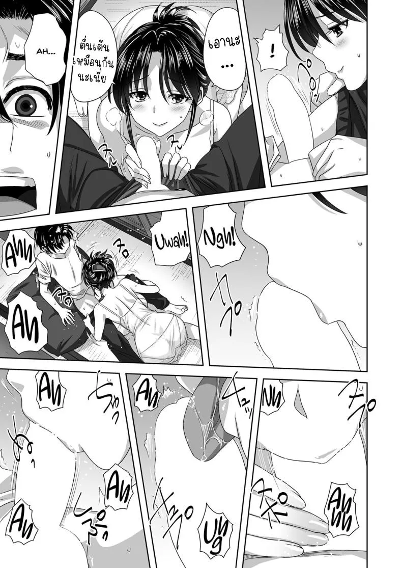 [Mitarashi Kousei] Kazoku Family Number 13 