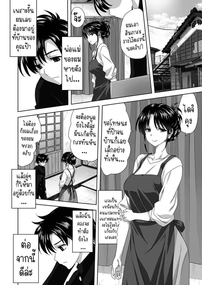 [Mitarashi Kousei] Kazoku Family Number 2 