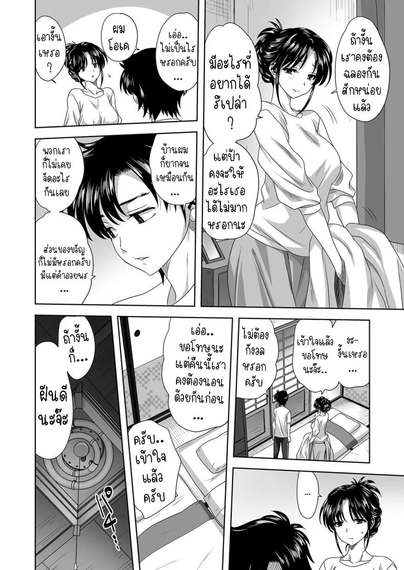 [Mitarashi Kousei] Kazoku Family Number 4 