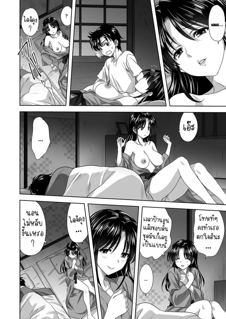 [Mitarashi Kousei] Kazoku Family Number 6 