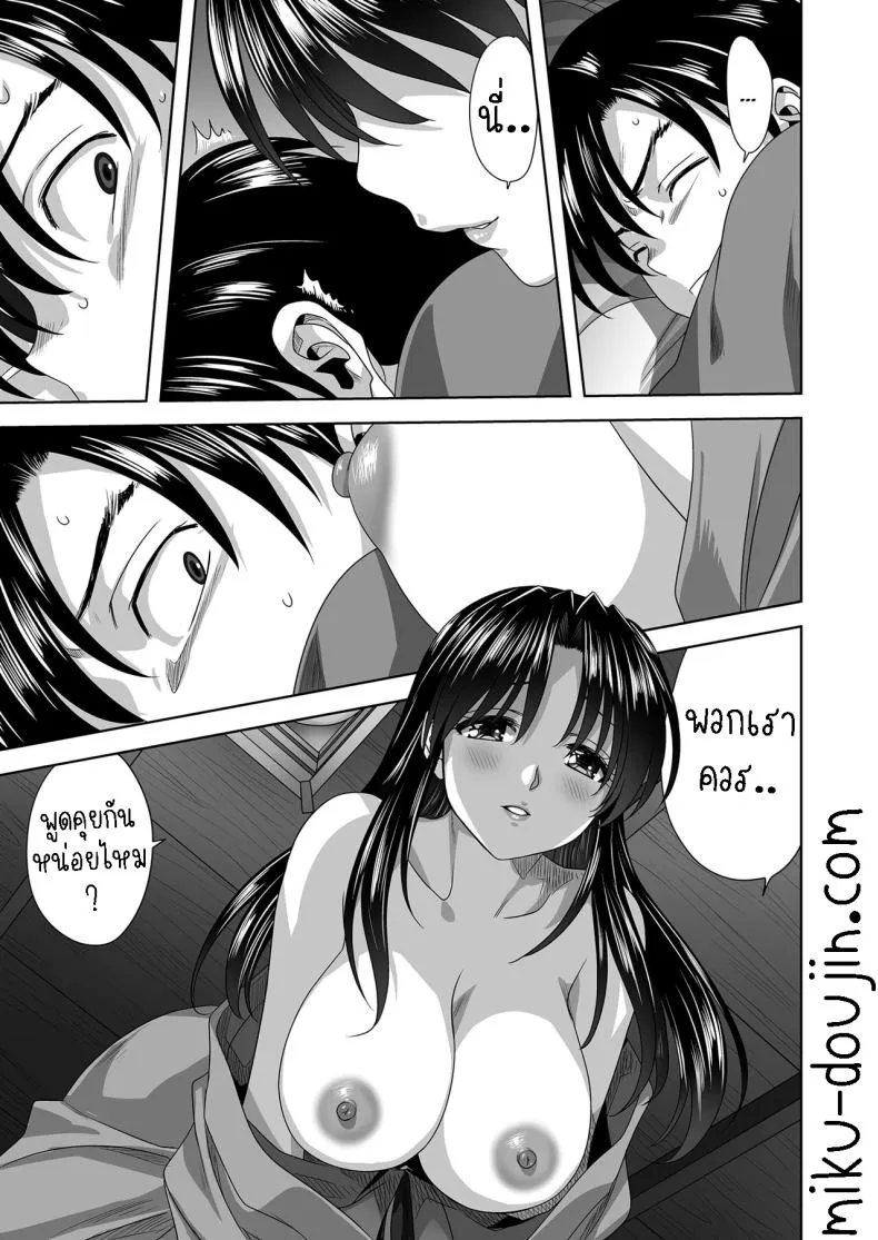 [Mitarashi Kousei] Kazoku Family Number 7 