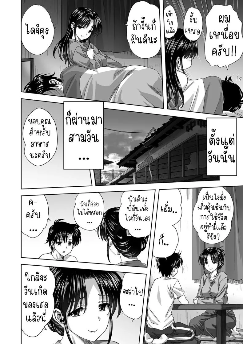 [Mitarashi Kousei] Kazoku Family Number 8 