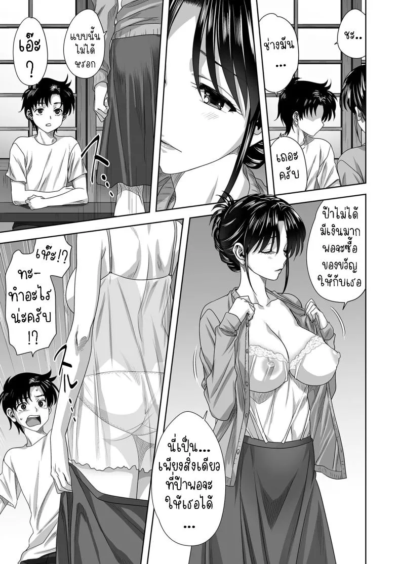 [Mitarashi Kousei] Kazoku Family Number 9 