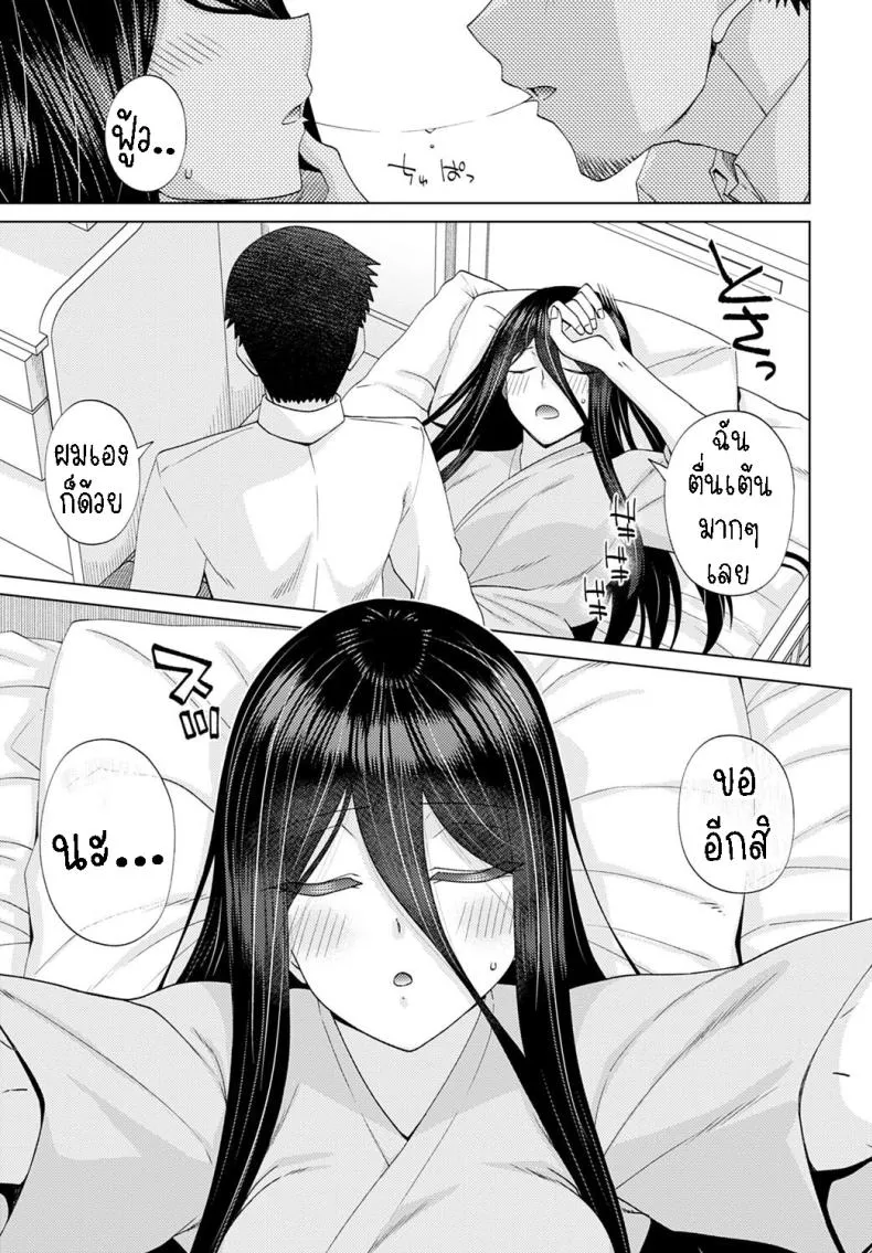 [Miyashiro Sousuke] Mabushi Sugite Mienai Too Bright to See Number 11 