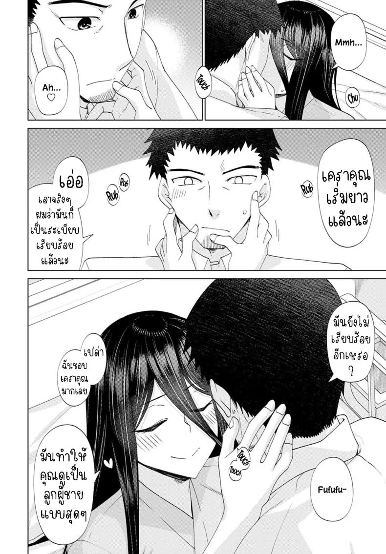 [Miyashiro Sousuke] Mabushi Sugite Mienai Too Bright to See Number 12 