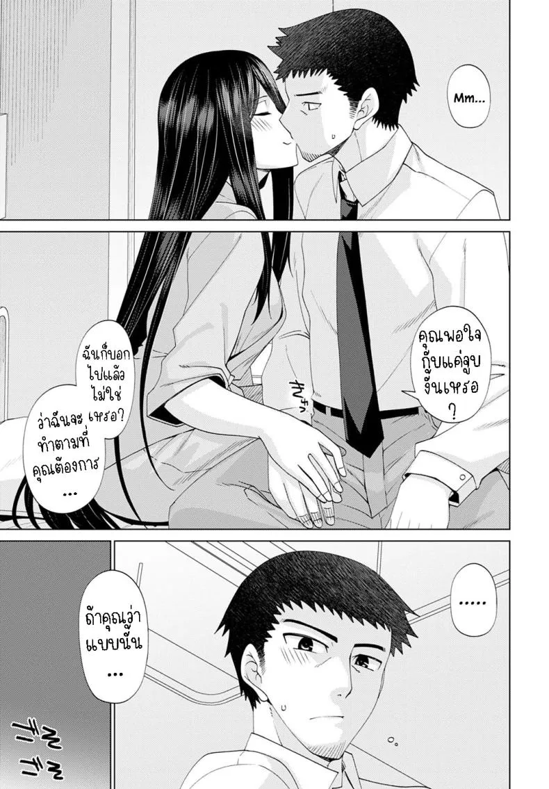 [Miyashiro Sousuke] Mabushi Sugite Mienai Too Bright to See Number 13 