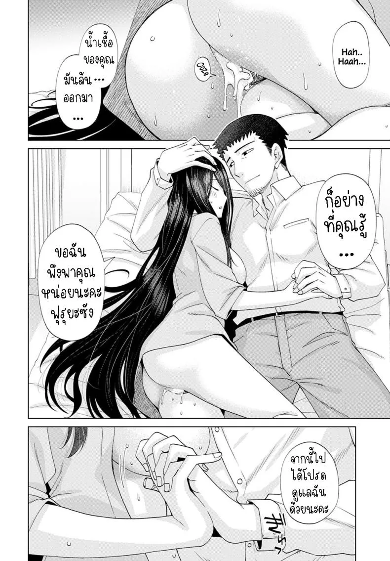 [Miyashiro Sousuke] Mabushi Sugite Mienai Too Bright to See Number 34 