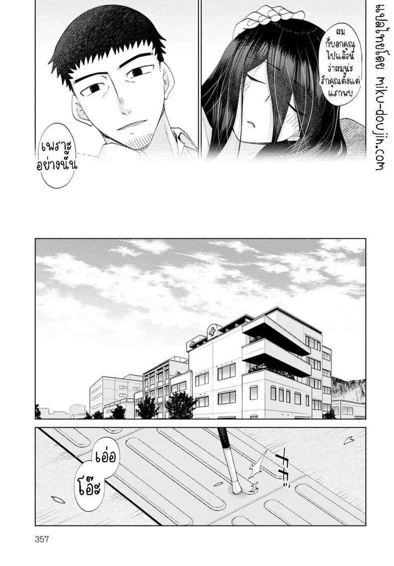 [Miyashiro Sousuke] Mabushi Sugite Mienai Too Bright to See Number 35 