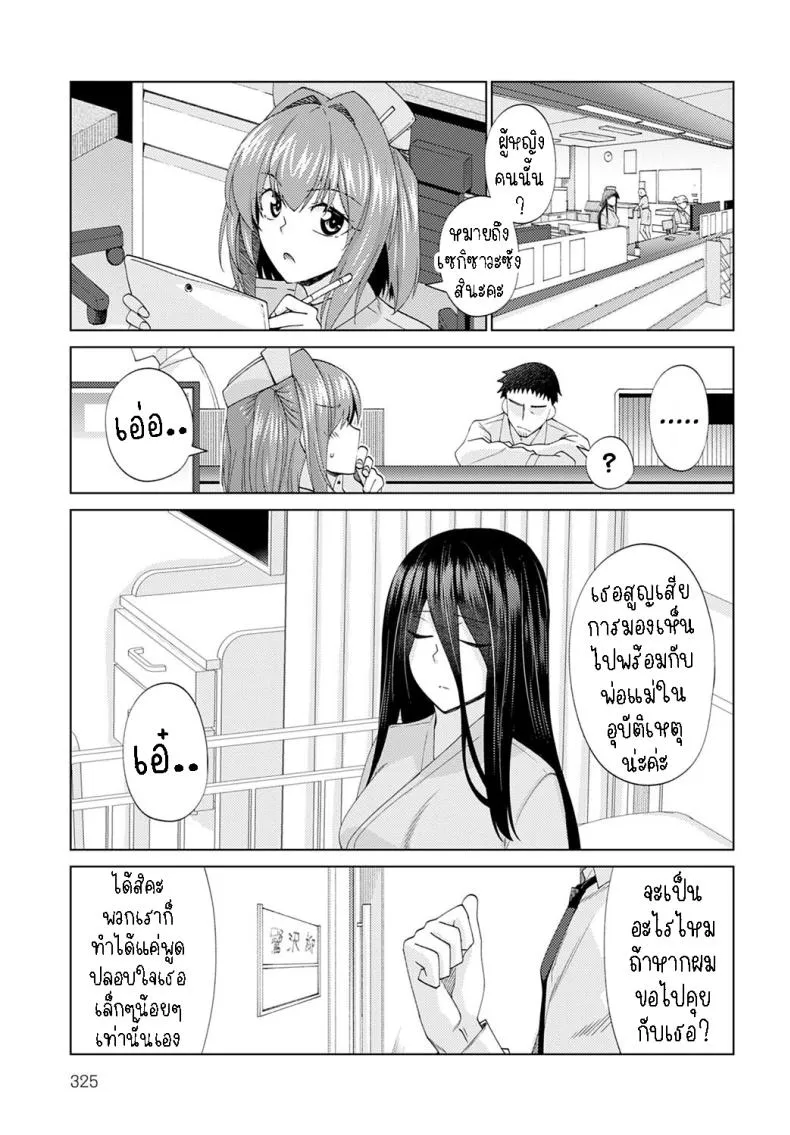 [Miyashiro Sousuke] Mabushi Sugite Mienai Too Bright to See Number 3 