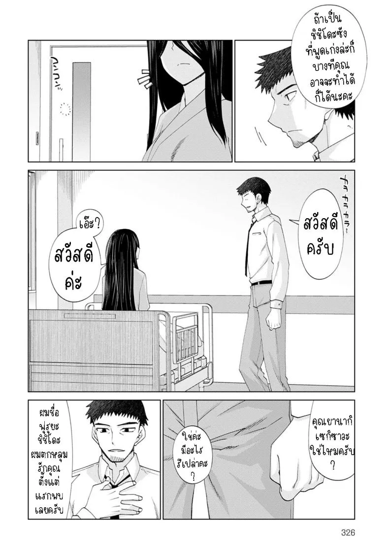 [Miyashiro Sousuke] Mabushi Sugite Mienai Too Bright to See Number 4 