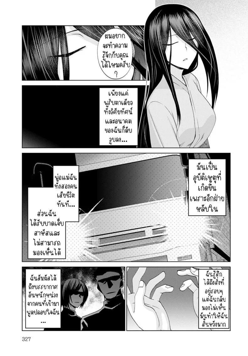 [Miyashiro Sousuke] Mabushi Sugite Mienai Too Bright to See Number 5 