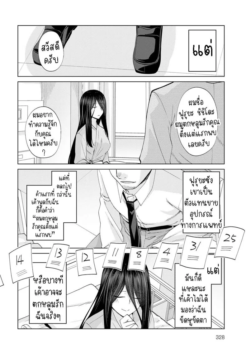 [Miyashiro Sousuke] Mabushi Sugite Mienai Too Bright to See Number 6 