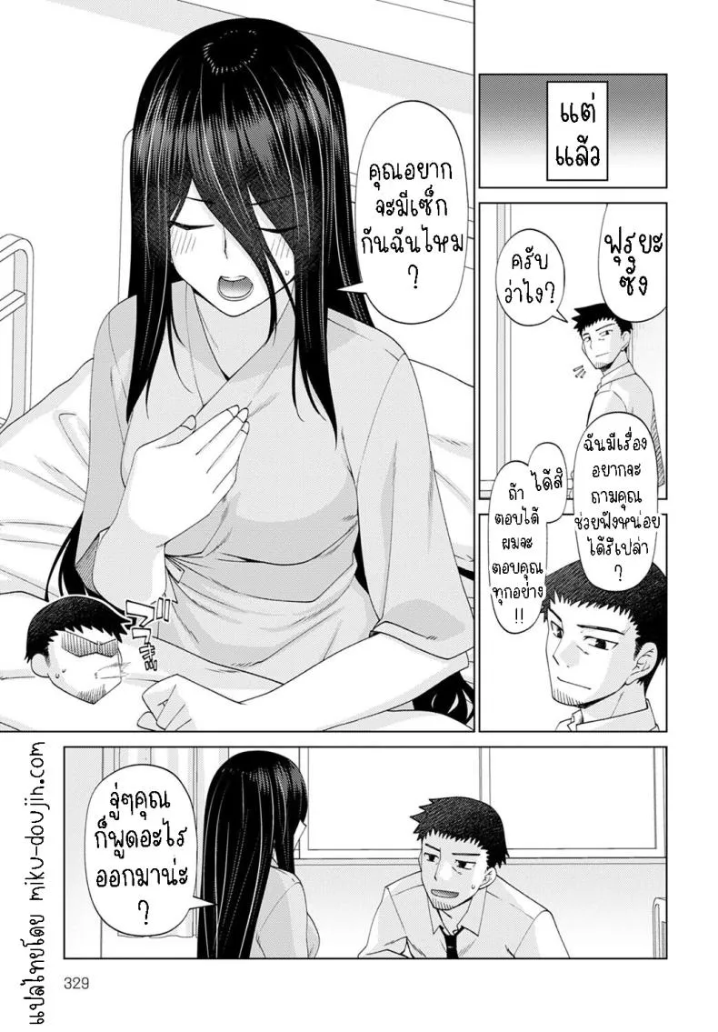 [Miyashiro Sousuke] Mabushi Sugite Mienai Too Bright to See Number 7 