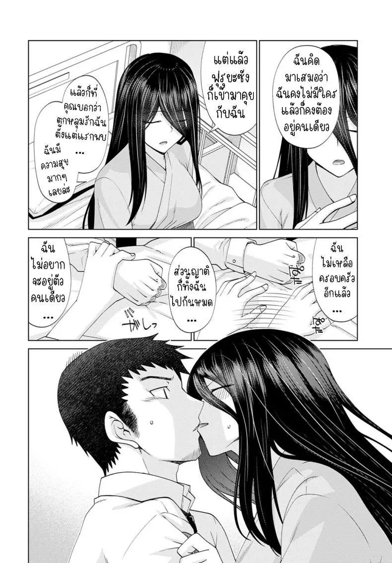 [Miyashiro Sousuke] Mabushi Sugite Mienai Too Bright to See Number 8 