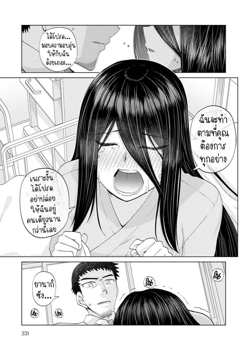 [Miyashiro Sousuke] Mabushi Sugite Mienai Too Bright to See Number 9 