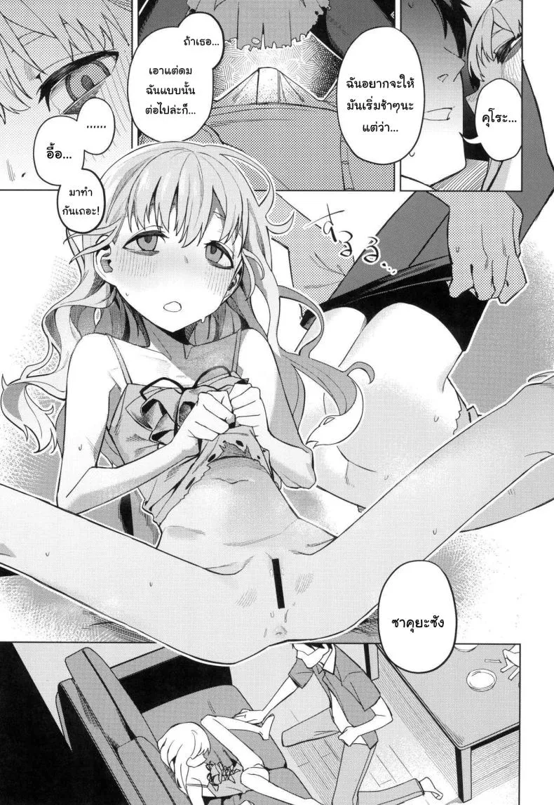 [Miyazen] Doko ka no Kariyado de onnanoko to With A Girl Over In A Rented Apartment Somewhere (Albatross Koukairoku) Number 10 