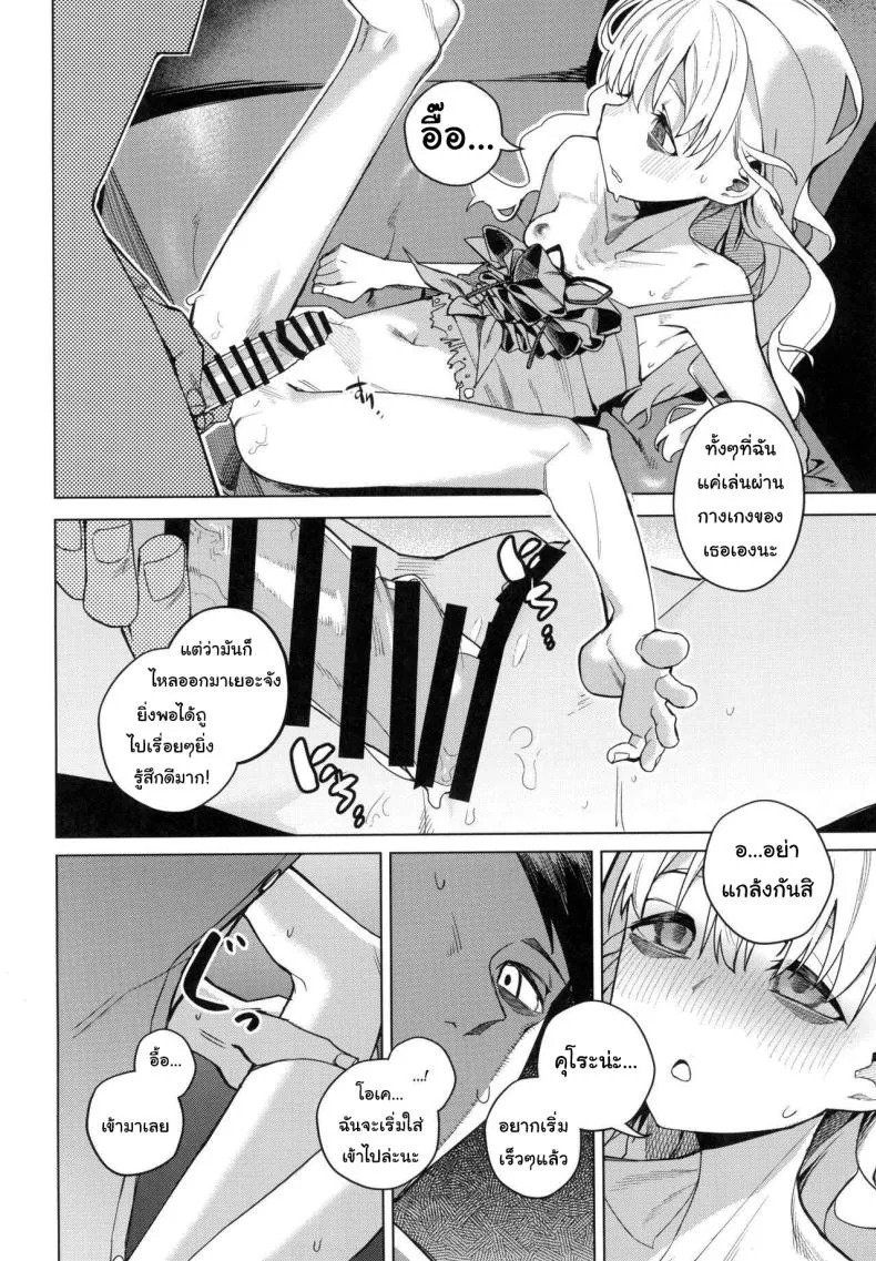 [Miyazen] Doko ka no Kariyado de onnanoko to With A Girl Over In A Rented Apartment Somewhere (Albatross Koukairoku) Number 11 