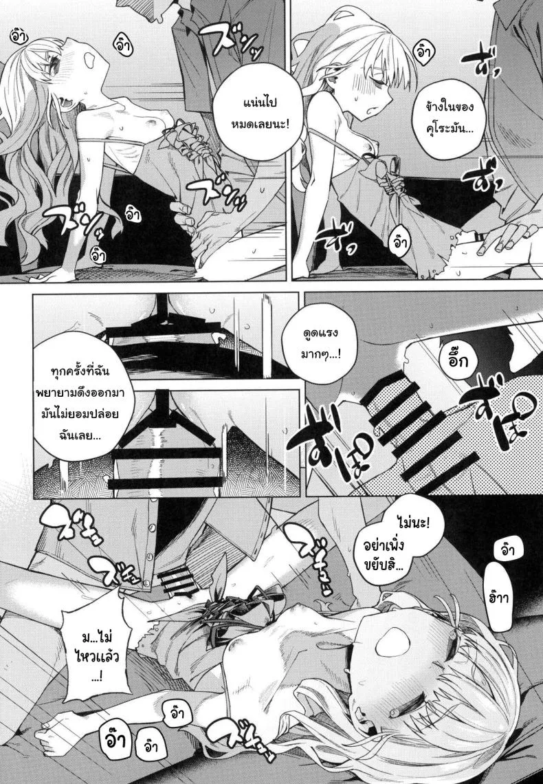[Miyazen] Doko ka no Kariyado de onnanoko to With A Girl Over In A Rented Apartment Somewhere (Albatross Koukairoku) Number 13 