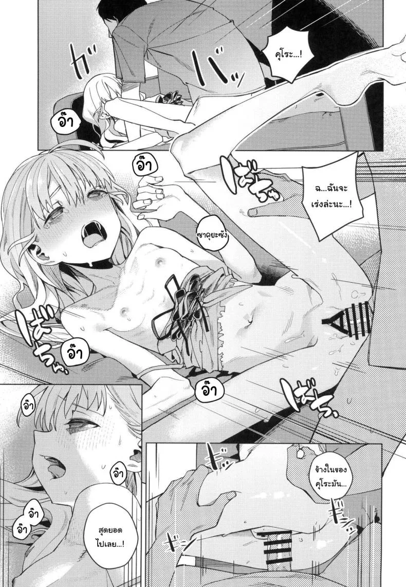 [Miyazen] Doko ka no Kariyado de onnanoko to With A Girl Over In A Rented Apartment Somewhere (Albatross Koukairoku) Number 14 