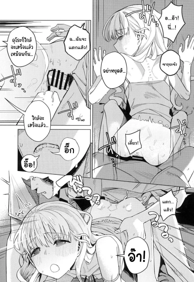 [Miyazen] Doko ka no Kariyado de onnanoko to With A Girl Over In A Rented Apartment Somewhere (Albatross Koukairoku) Number 16 