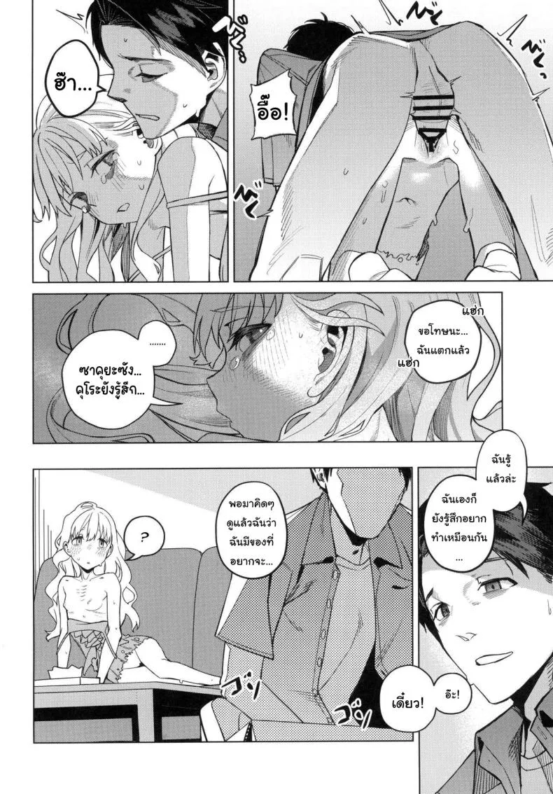 [Miyazen] Doko ka no Kariyado de onnanoko to With A Girl Over In A Rented Apartment Somewhere (Albatross Koukairoku) Number 17 