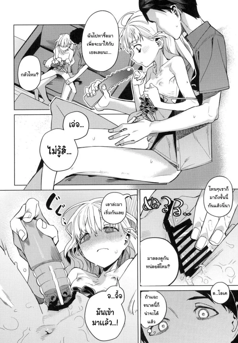[Miyazen] Doko ka no Kariyado de onnanoko to With A Girl Over In A Rented Apartment Somewhere (Albatross Koukairoku) Number 19 