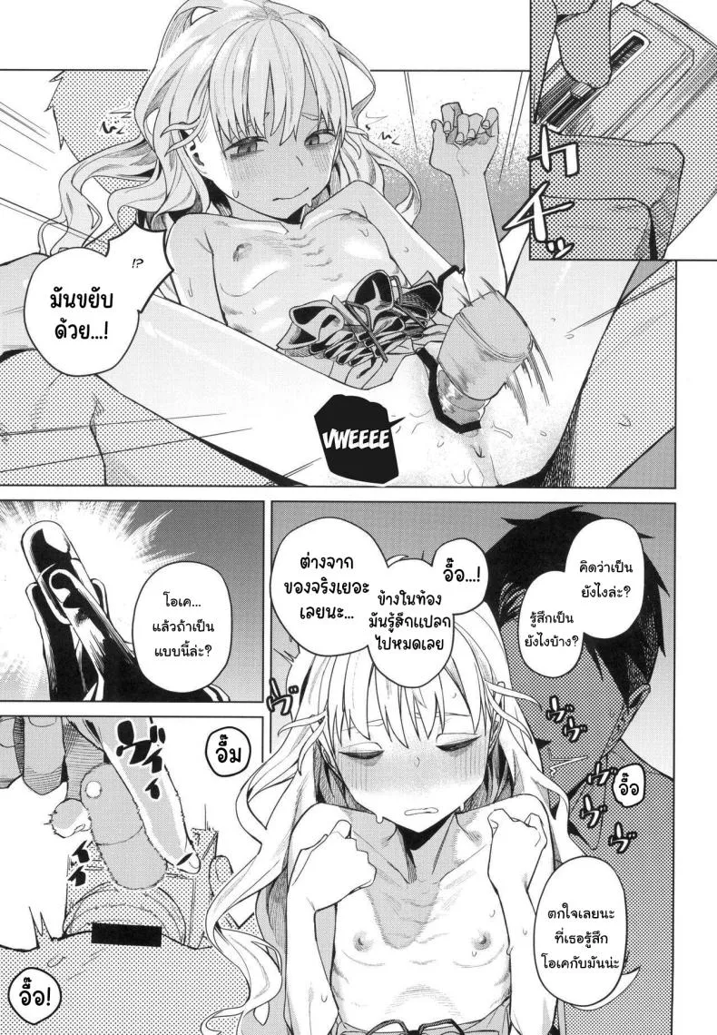 [Miyazen] Doko ka no Kariyado de onnanoko to With A Girl Over In A Rented Apartment Somewhere (Albatross Koukairoku) Number 20 