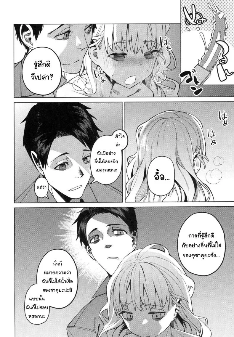 [Miyazen] Doko ka no Kariyado de onnanoko to With A Girl Over In A Rented Apartment Somewhere (Albatross Koukairoku) Number 23 