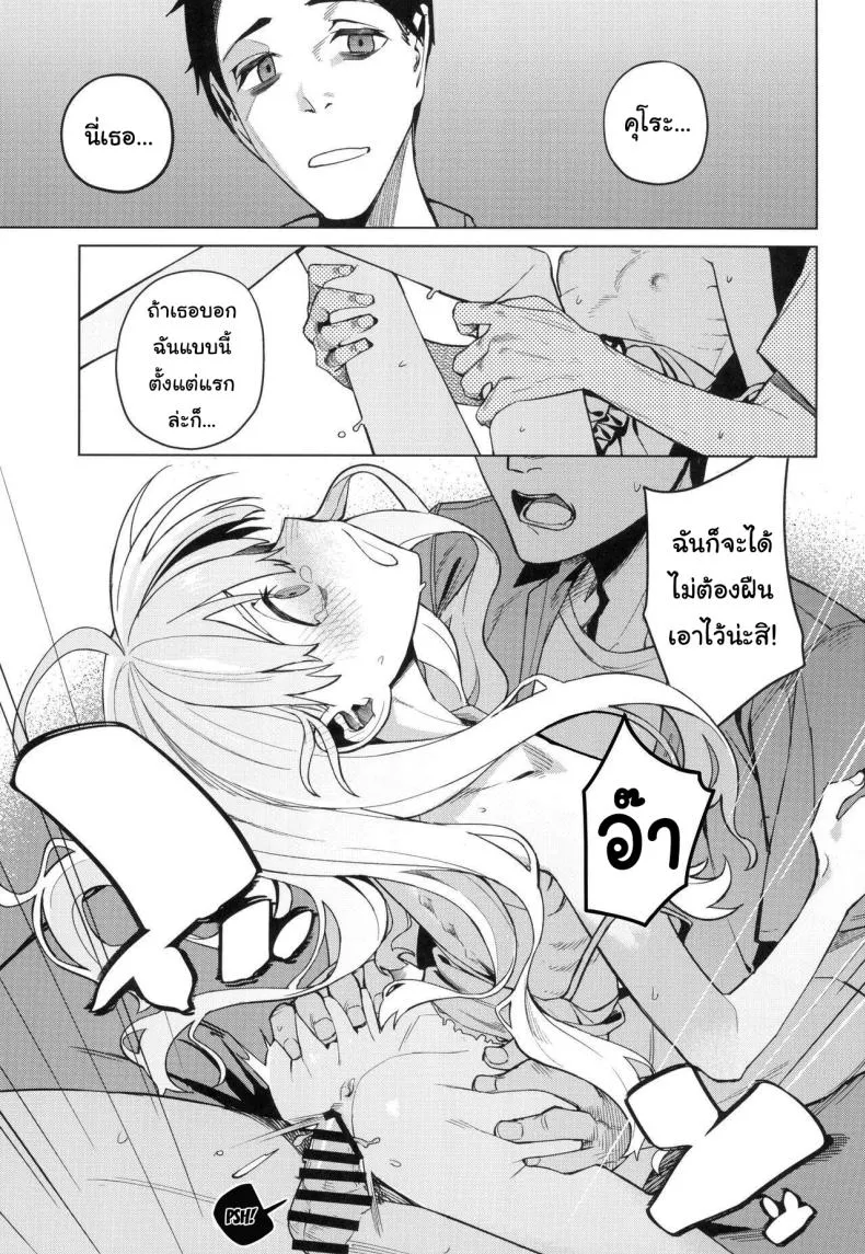 [Miyazen] Doko ka no Kariyado de onnanoko to With A Girl Over In A Rented Apartment Somewhere (Albatross Koukairoku) Number 24 