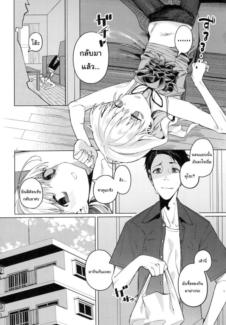 [Miyazen] Doko ka no Kariyado de onnanoko to With A Girl Over In A Rented Apartment Somewhere (Albatross Koukairoku) Number 3 