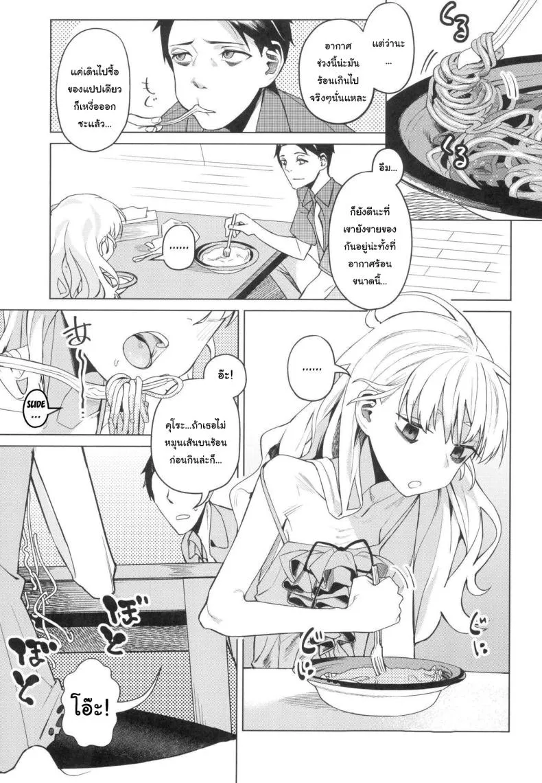 [Miyazen] Doko ka no Kariyado de onnanoko to With A Girl Over In A Rented Apartment Somewhere (Albatross Koukairoku) Number 4 