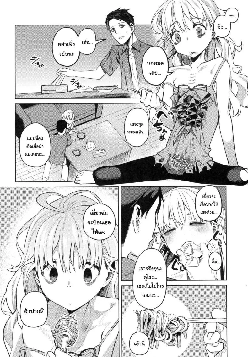 [Miyazen] Doko ka no Kariyado de onnanoko to With A Girl Over In A Rented Apartment Somewhere (Albatross Koukairoku) Number 5 