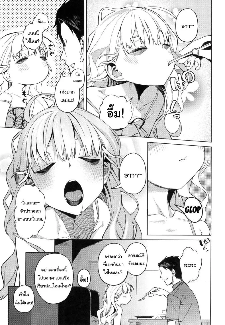 [Miyazen] Doko ka no Kariyado de onnanoko to With A Girl Over In A Rented Apartment Somewhere (Albatross Koukairoku) Number 6 