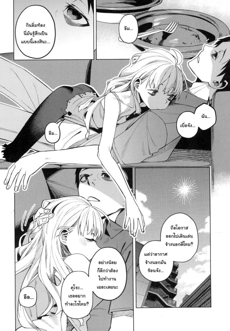 [Miyazen] Doko ka no Kariyado de onnanoko to With A Girl Over In A Rented Apartment Somewhere (Albatross Koukairoku) Number 7 