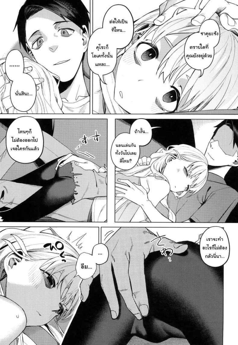 [Miyazen] Doko ka no Kariyado de onnanoko to With A Girl Over In A Rented Apartment Somewhere (Albatross Koukairoku) Number 8 