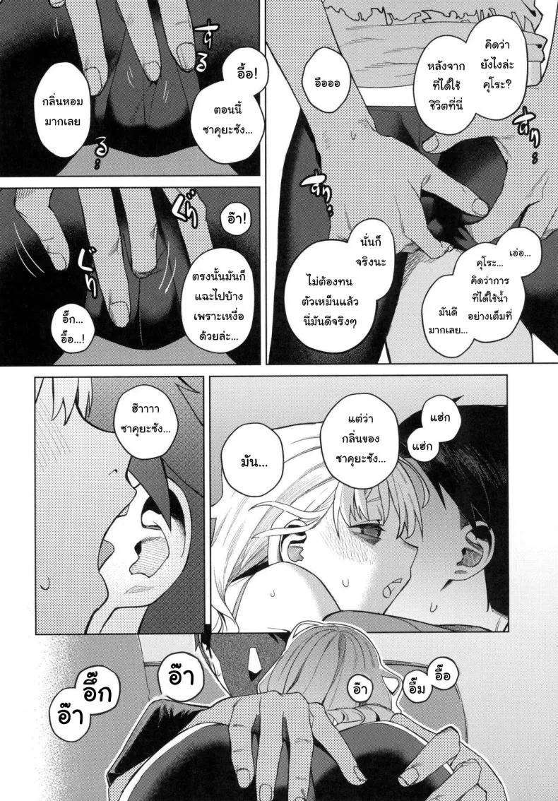 [Miyazen] Doko ka no Kariyado de onnanoko to With A Girl Over In A Rented Apartment Somewhere (Albatross Koukairoku) Number 9 