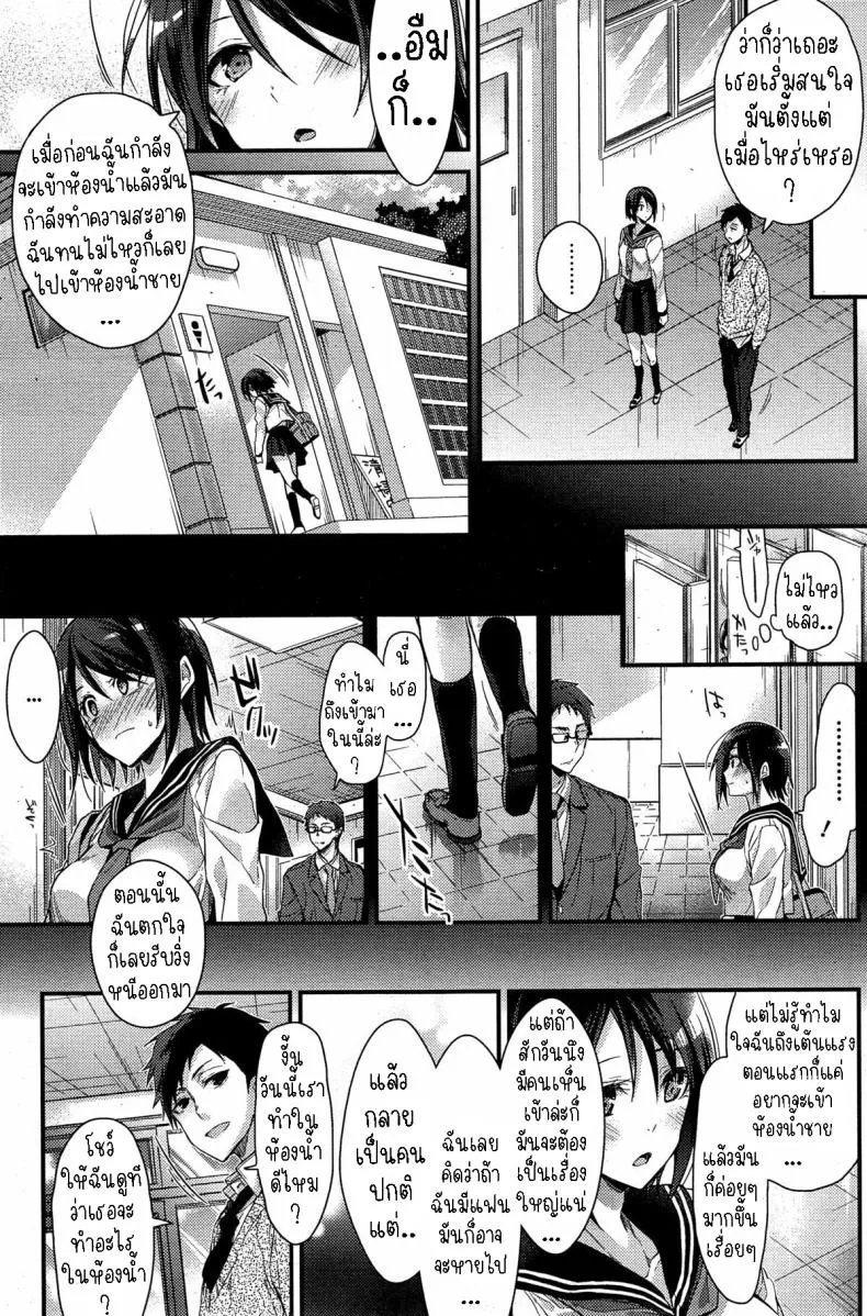 [Mizuyuki] M to M Number 11 