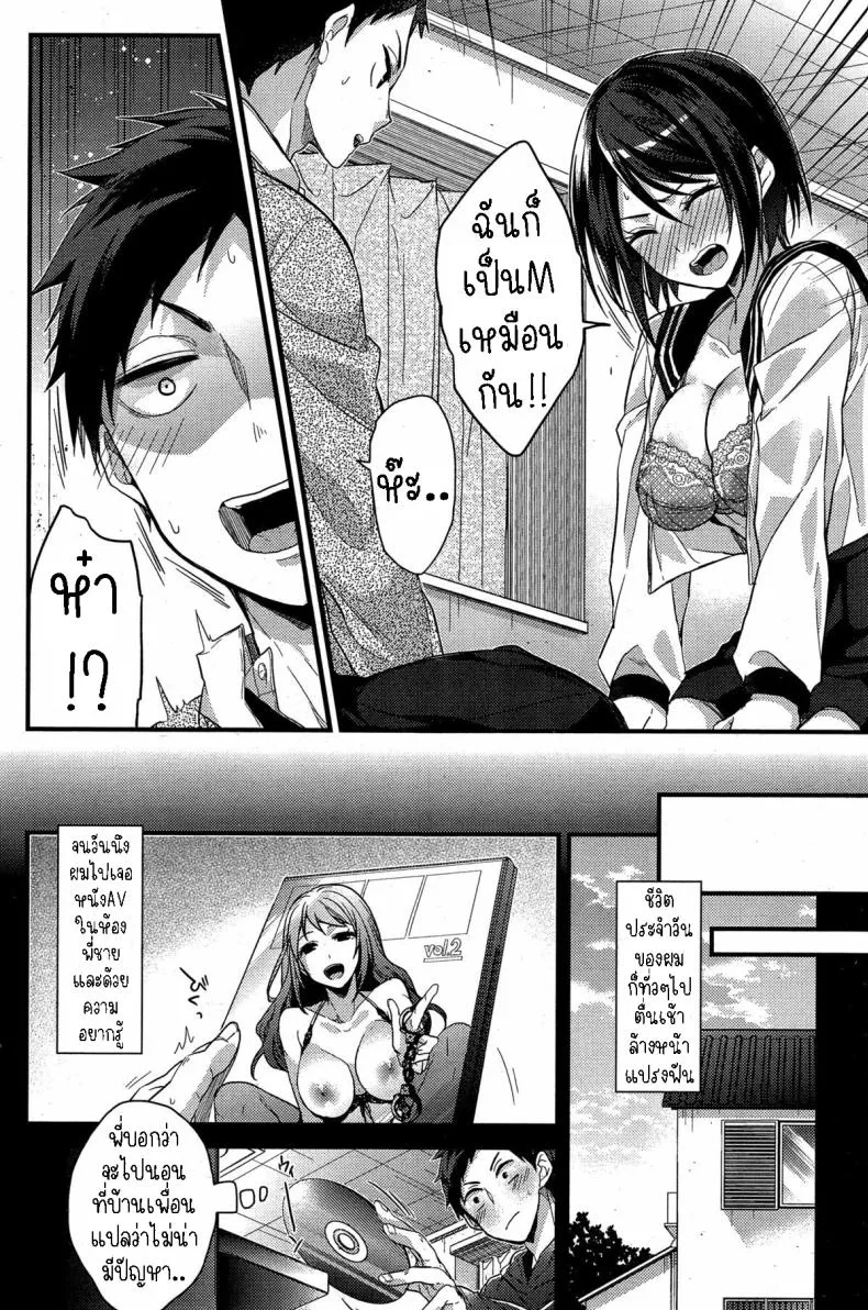 [Mizuyuki] M to M Number 2 