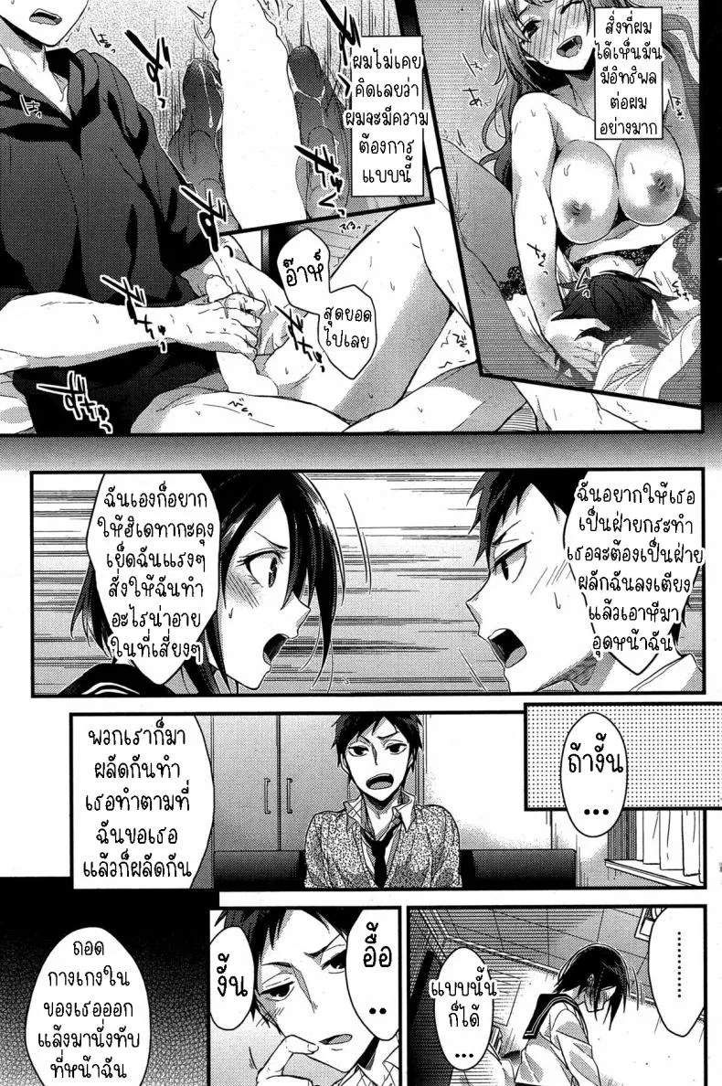 [Mizuyuki] M to M Number 3 