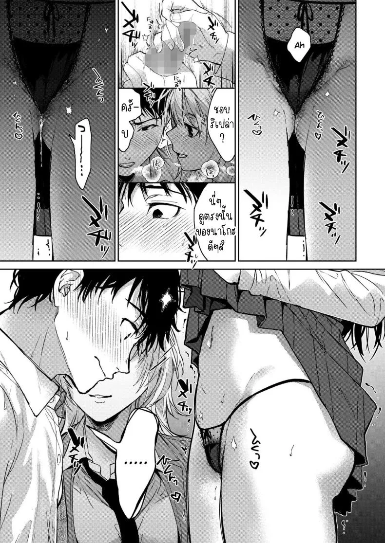 [Mizuyuki] Onee-chan-tachi to Issho ni Zenpen Number 13 
