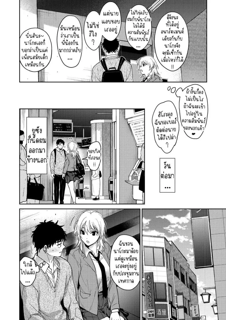 [Mizuyuki] Onee-chan-tachi to Issho ni Zenpen Number 16 