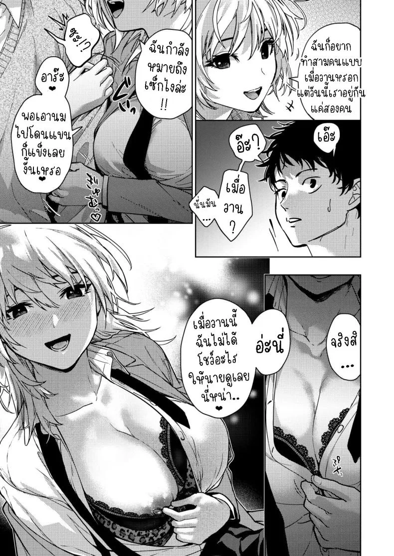 [Mizuyuki] Onee-chan-tachi to Issho ni Zenpen Number 17 