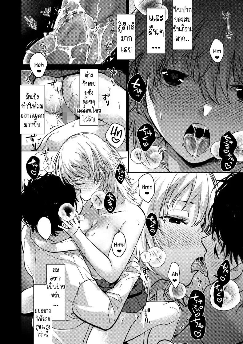 [Mizuyuki] Onee-chan-tachi to Issho ni Zenpen Number 22 