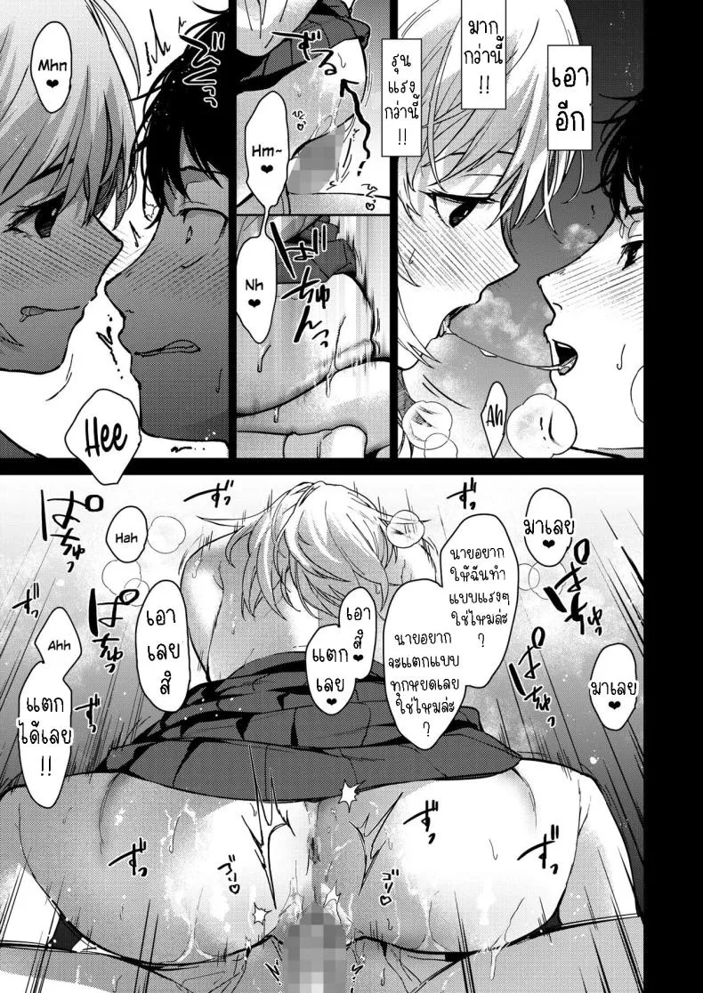 [Mizuyuki] Onee-chan-tachi to Issho ni Zenpen Number 23 