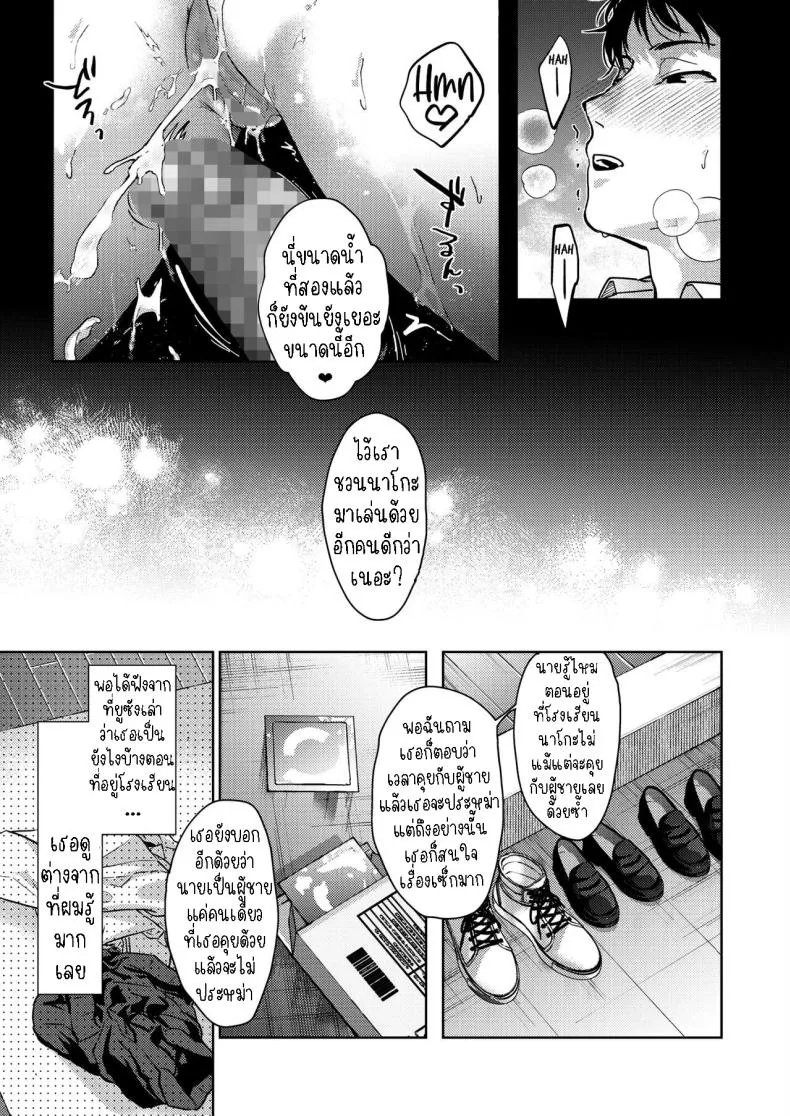 [Mizuyuki] Onee-chan-tachi to Issho ni Zenpen Number 25 
