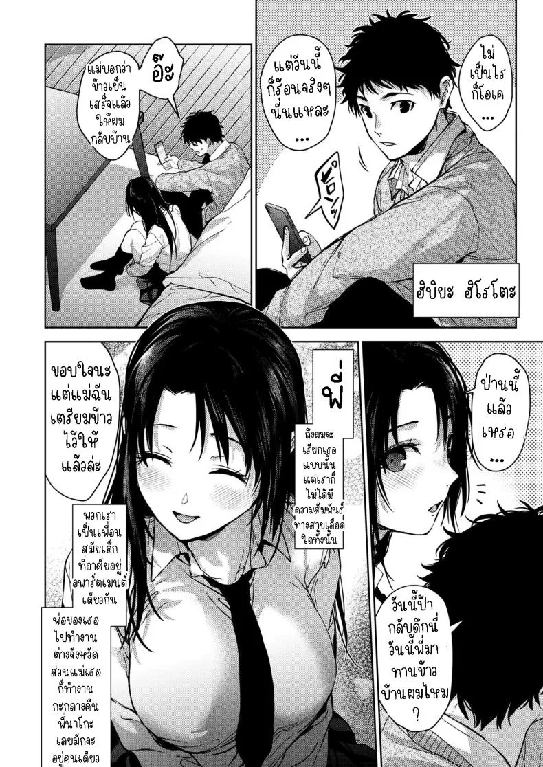 [Mizuyuki] Onee-chan-tachi to Issho ni Zenpen Number 2 