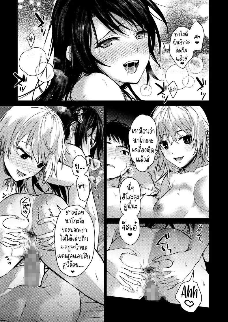 [Mizuyuki] Onee-chan-tachi to Issho ni Zenpen Number 31 