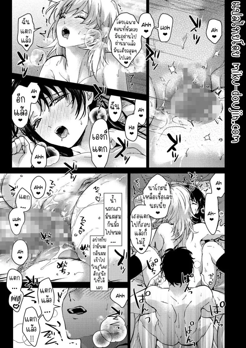 [Mizuyuki] Onee-chan-tachi to Issho ni Zenpen Number 35 