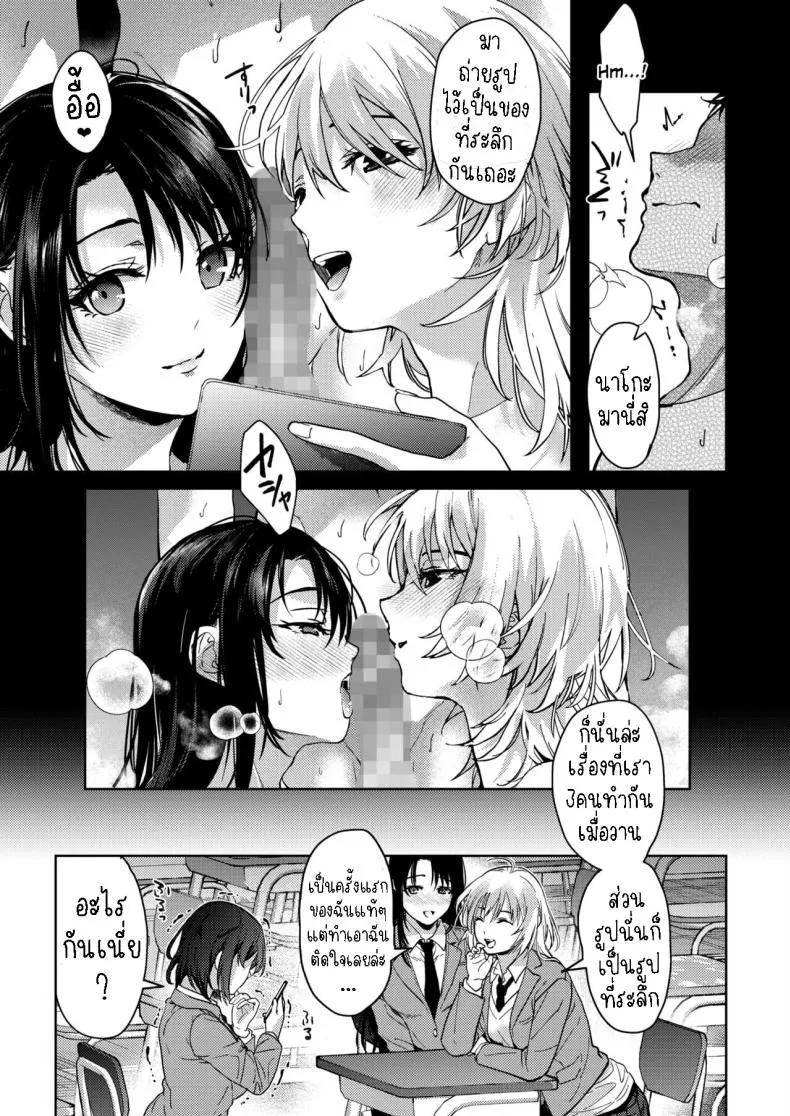 [Mizuyuki] Onee-chan-tachi to Issho ni Zenpen Number 37 