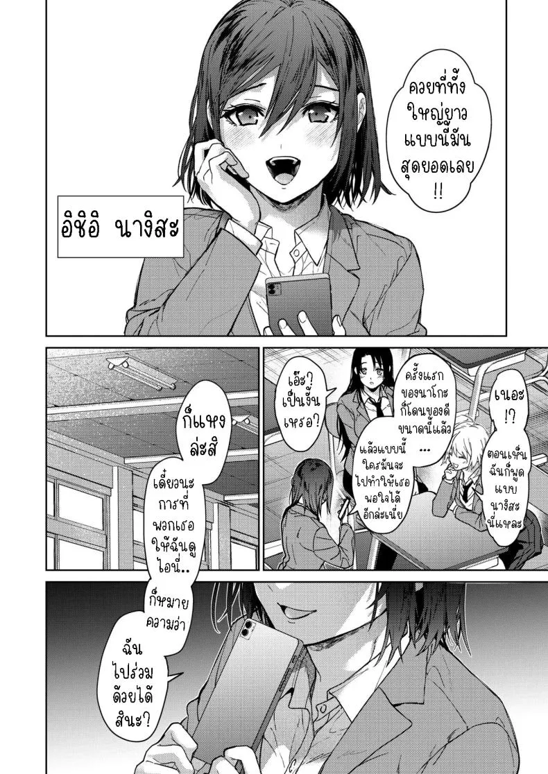 [Mizuyuki] Onee-chan-tachi to Issho ni Zenpen Number 38 